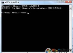 Win7系統(tǒng)怎么進(jìn)入dos？Win7兩種方法進(jìn)DOS