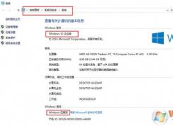 win10如何才能永久激活？小編教你win10真正永久激活方法