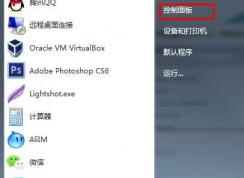 電腦Win7系統(tǒng)講述人怎么關(guān)閉？