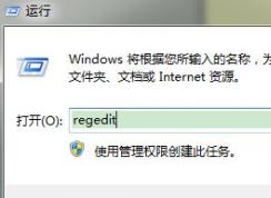 如何在注冊表刪除軟件？win7系統(tǒng)通過注冊表刪除程序的方法
