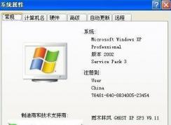 xp電腦cpu型號怎么看？xp系統(tǒng)怎么看電腦cpu配置？