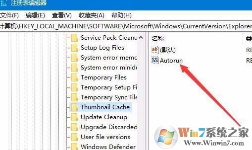 win10 1803 自動(dòng)重建圖片緩存該怎么關(guān)閉？3