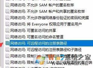 win10禁止遠(yuǎn)程訪問修改注冊表的詳細(xì)操作方法