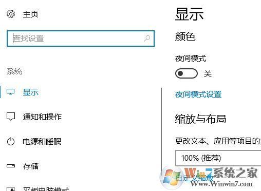 win10字體大小怎么修改？win10字體顯示大小設(shè)置方法