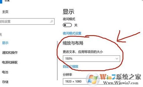 win10字體大小怎么修改？win10字體顯示大小設(shè)置方法