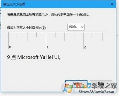 win10字體大小怎么修改？win10字體顯示大小設(shè)置方法