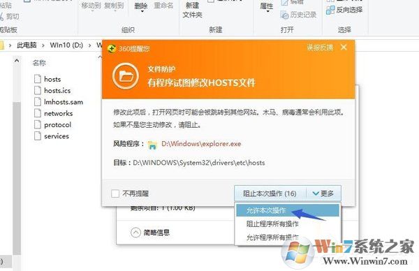 Win10系統(tǒng)IE提示主頁(yè)設(shè)置已損壞修復(fù)方法