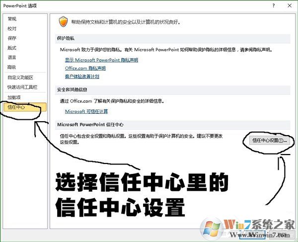 Win10系統(tǒng)PPT/powerpoint打不開提示錯誤碼0xc0000022解決方法