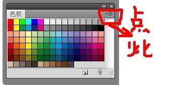 ps調(diào)色板怎么用?ps怎么把調(diào)色板打開？