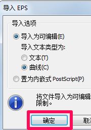 ai怎么轉cdr格式？小編教你ai轉化為cdr格式的方法