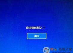 win10怎么修改登錄界面？win10自定義登錄界面的方法
