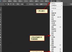 ps調(diào)色板怎么用?ps怎么把調(diào)色板打開(kāi)？