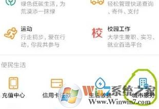 用支付寶能交社?？▎?？支付寶查詢社保未參保的方法！