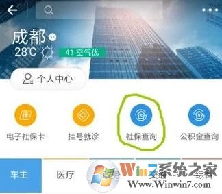 用支付寶能交社?？▎幔恐Ц秾毑樵兩绫Ｎ磪⒈５姆椒?！