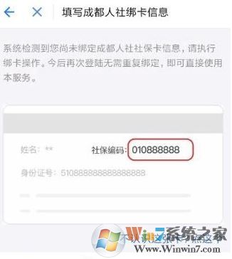 用支付寶能交社保卡嗎？支付寶查詢社保未參保的方法！