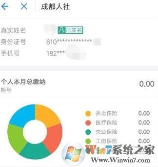 用支付寶能交社保卡嗎？支付寶查詢社保未參保的方法！