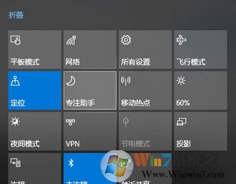 win10 1804操作中心的免打擾時(shí)間 如何開啟？5