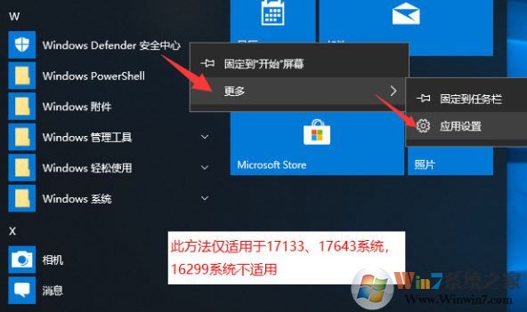 win10系統(tǒng)徹底移除Windows Defender的操作方法（不可逆轉(zhuǎn)）