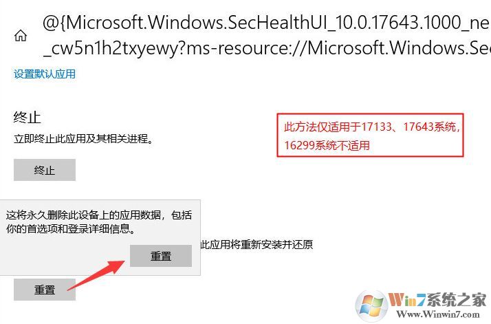 win10系統(tǒng)徹底移除Windows Defender的操作方法（不可逆轉(zhuǎn)）