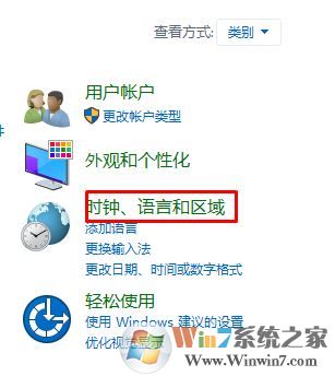 win10ctrl空格不能切換輸入法怎么辦？win10開啟ctrl+space切換輸入法