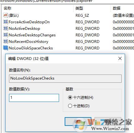 磁盤空間不足提示怎么取消？win10關(guān)閉磁盤空間不足提示的方法