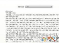 win10安裝cad怎么裝？win10系統(tǒng)安裝cad詳細(xì)步驟