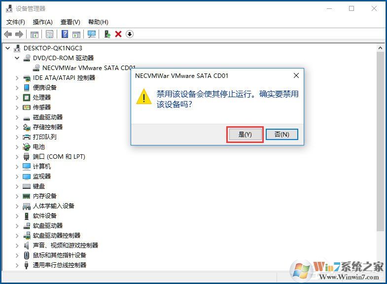 Win10怎么禁用光驅？Win10禁用光驅的方法