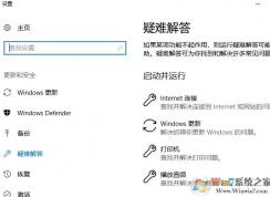 win10藍(lán)牙故障無(wú)法正常使用的有效解決方法