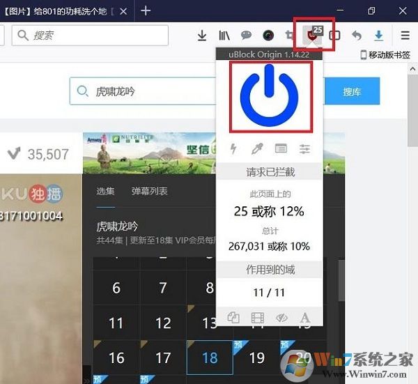 win7系統(tǒng)優(yōu)酷提示由于您禁用了cookie導致視頻無法播放解決方法2