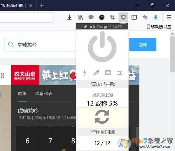 win7系統(tǒng)優(yōu)酷提示由于您禁用了cookie導致視頻無法播放解決方法3