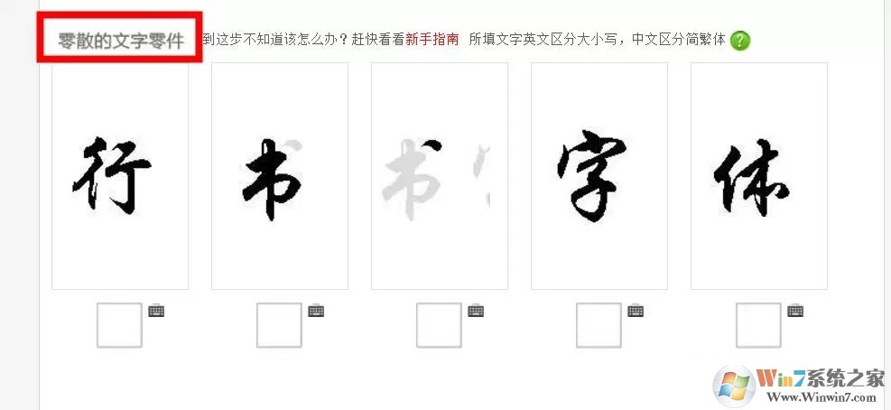 怎么根據(jù)圖片找字體？識別圖片字體是哪種字體教程