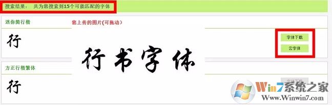 怎么根據(jù)圖片找字體？識別圖片字體是哪種字體教程