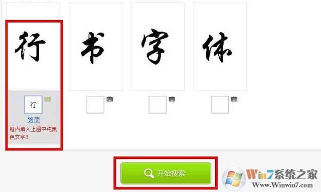 怎么根據(jù)圖片找字體？識別圖片字體是哪種字體教程