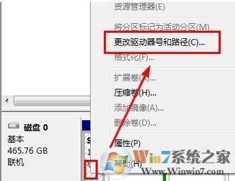 win7安裝系統(tǒng)時(shí)若分配有系統(tǒng)保留分區(qū)需先設(shè)置驅(qū)動(dòng)器號(hào)怎么辦？2