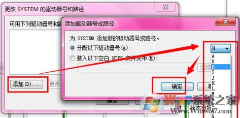 win7安裝系統(tǒng)時(shí)若分配有系統(tǒng)保留分區(qū)需先設(shè)置驅(qū)動(dòng)器號(hào)怎么辦？3