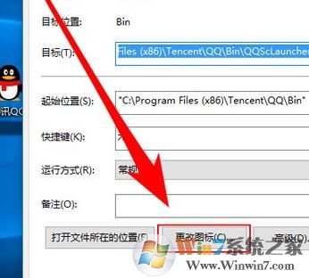 wn10更改快捷方式圖標(biāo)怎么改？小編教你win10修改快捷方式圖標(biāo)的方法