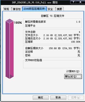 dnf安裝不了怎么辦？ win7系統(tǒng)dnf無(wú)法安裝的解決方法