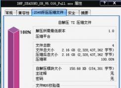 dnf安裝不了怎么辦？ win7系統(tǒng)dnf無法安裝的解決方法