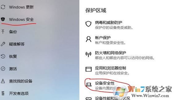 win10內(nèi)核隔離是什么？win10怎么關(guān)閉內(nèi)核隔離？