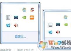 Win7任務(wù)欄圖標(biāo)顯示異常,隱形不顯示等問題解決方法