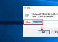 Win10怎么關(guān)閉自帶的Windows defender殺毒軟件？