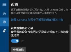 Win10優(yōu)化搜索、索引讓系統(tǒng)更快速！