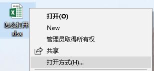 怎么取消默認(rèn)打開方式？完美取消文件打開方式的方法