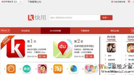 快用蘋果助手安裝失敗怎么辦？無法安裝快用蘋果助手的解決方法