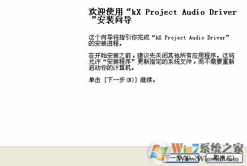 win7系統(tǒng)kx驅(qū)動(dòng)怎么安裝？小編教你kx驅(qū)動(dòng)安裝教程5