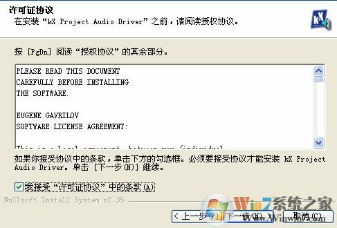 win7系統(tǒng)kx驅(qū)動(dòng)怎么安裝？小編教你kx驅(qū)動(dòng)安裝教程6