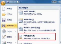 word另存為pdf步驟及沒有另存為PDF或XPS解決方法