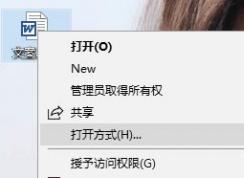 怎么用txt打開文件？win10使用記事本打開文件的方法