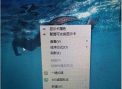 電腦右鍵 配置可交換顯示卡 添加和刪除方法
