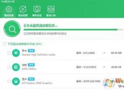 音頻設(shè)備下載安裝怎么操作？小編教你win7系統(tǒng)聲音和音頻設(shè)備下載安裝
